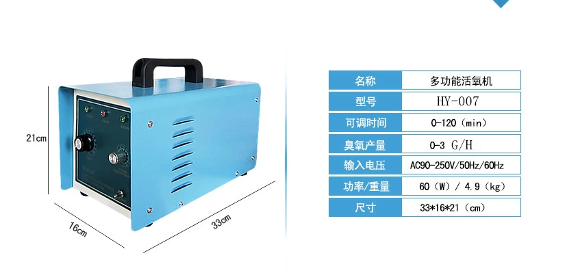 1000臺HY-007-3A，3克臭氧消毒機，家用臭氧消毒機出口海外